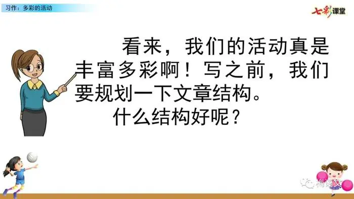 一年级篮球队训练计划_0