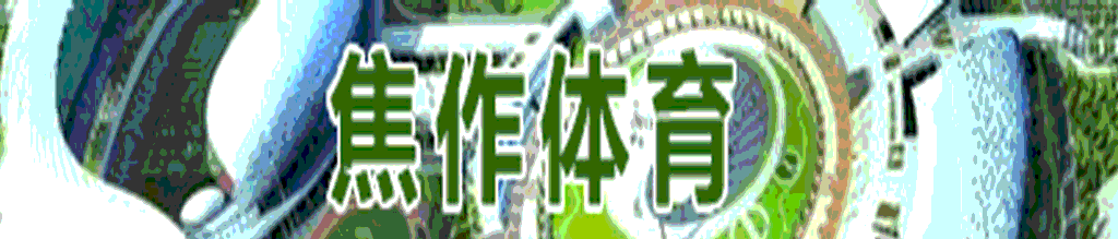 资深篮球裁判如何解释复杂规则?_1