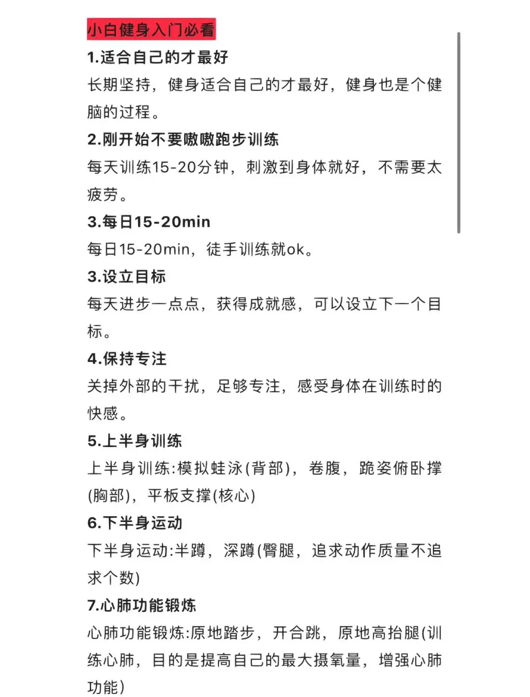篮球训练反思总结学生怎么写_1